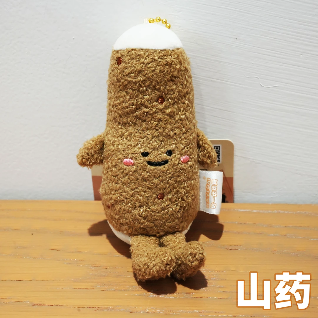 本潮纲目-山药 创意玩偶（背包挂饰）