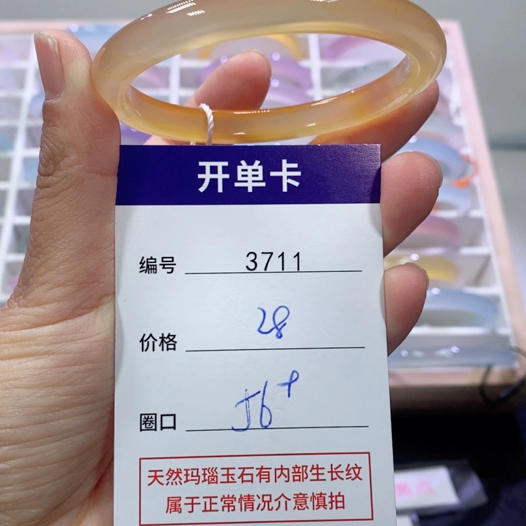 玛瑙/玉髓未镶嵌手镯3711