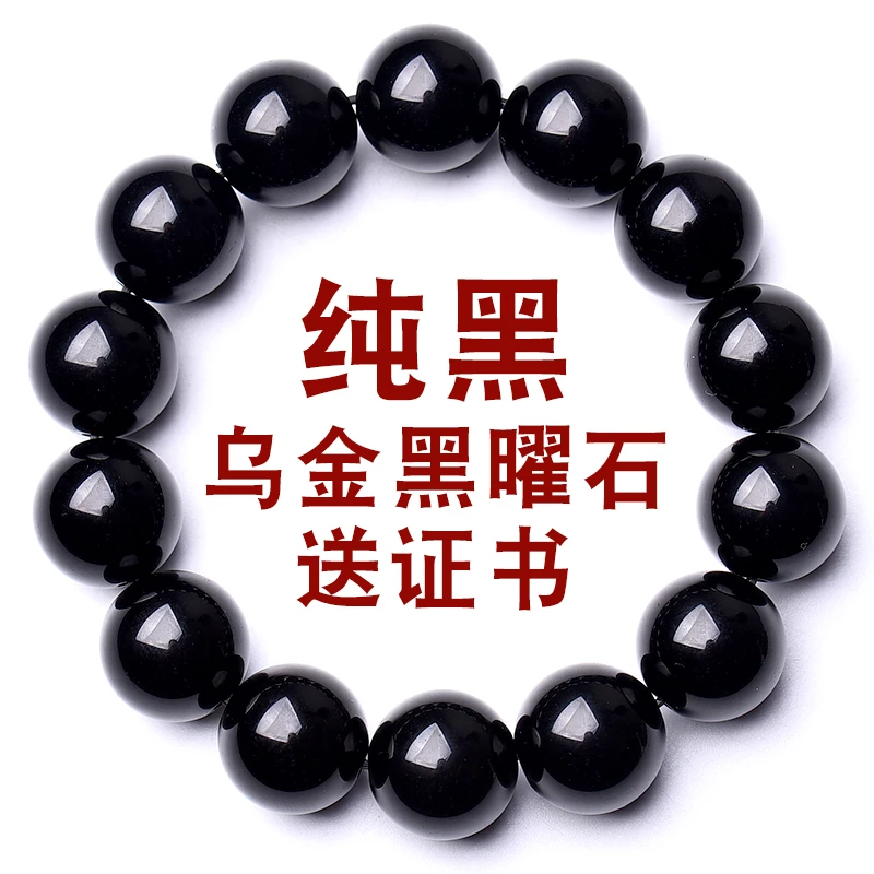 真天然黑曜石手链男女情侣款一对男士乌金黑耀石情侣款黑曜石手链
