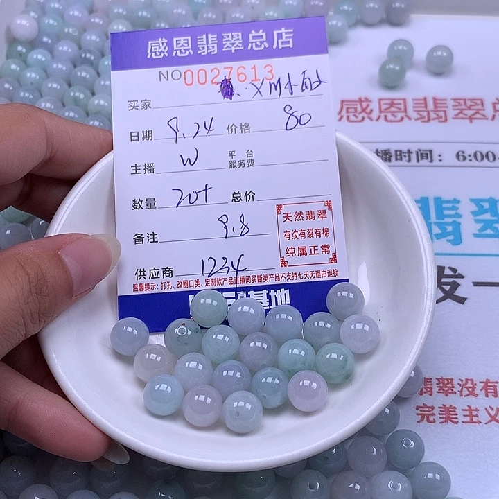 X***敏未镶嵌手链翡翠翡翠