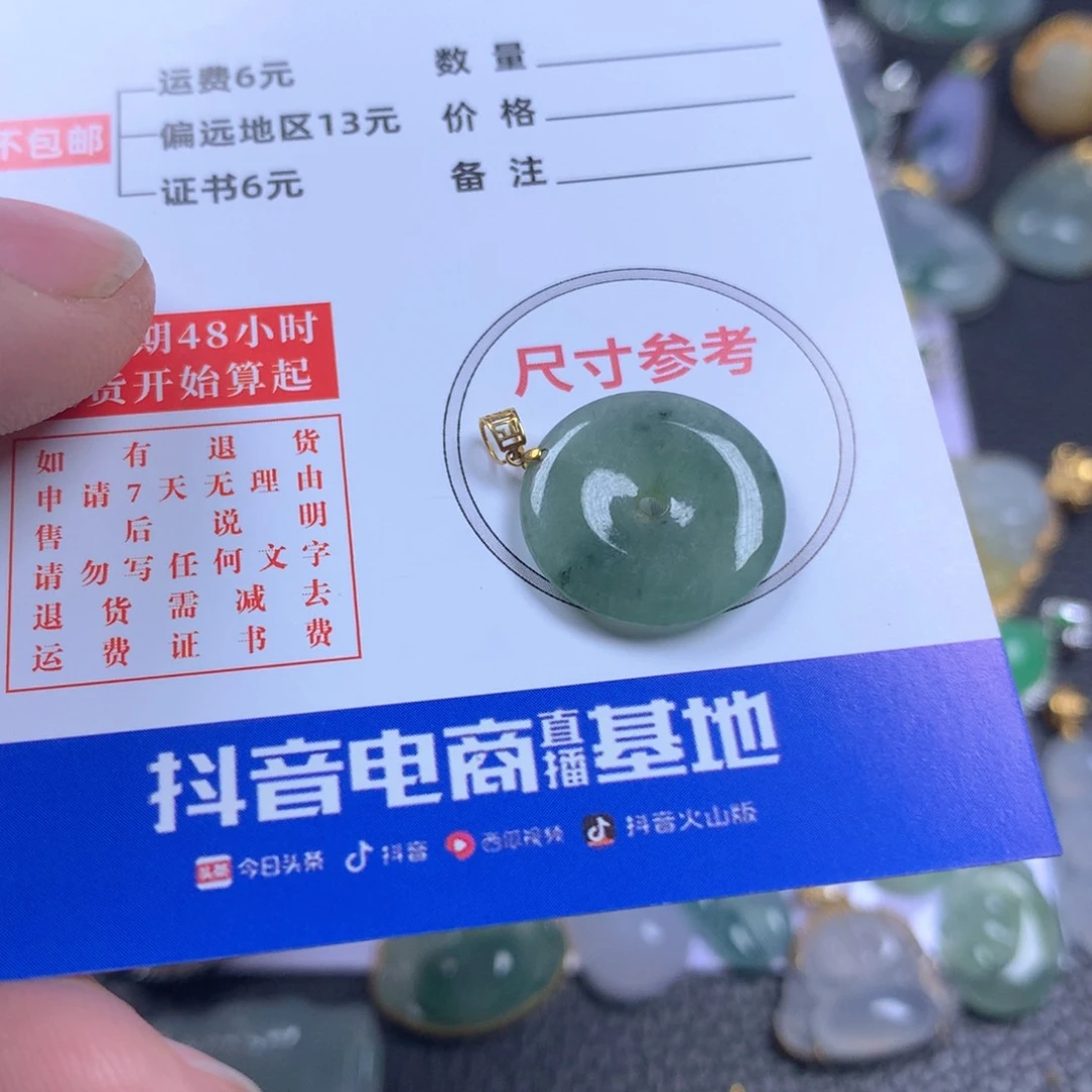 【闪购商品】翡翠颈饰18K金镶嵌潼*～翡翠