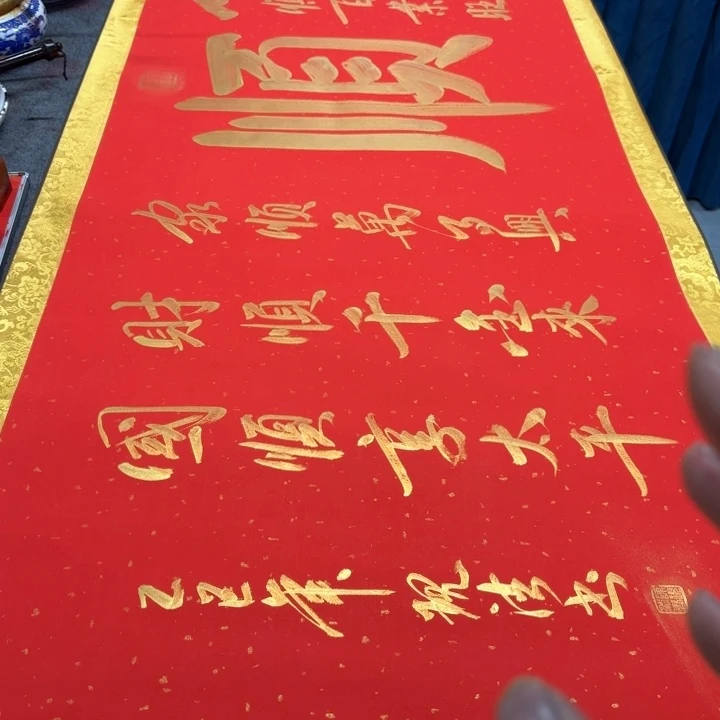 书法陈现法书法六六大顺