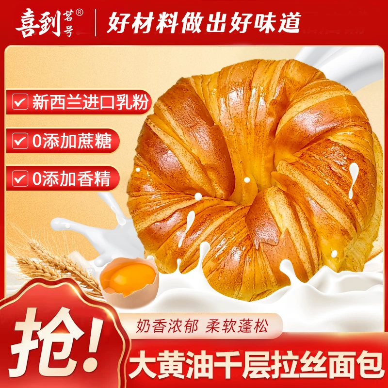 【面包早餐整箱】大黄油千层拉丝面包老人小孩新鲜营养早餐手撕面包