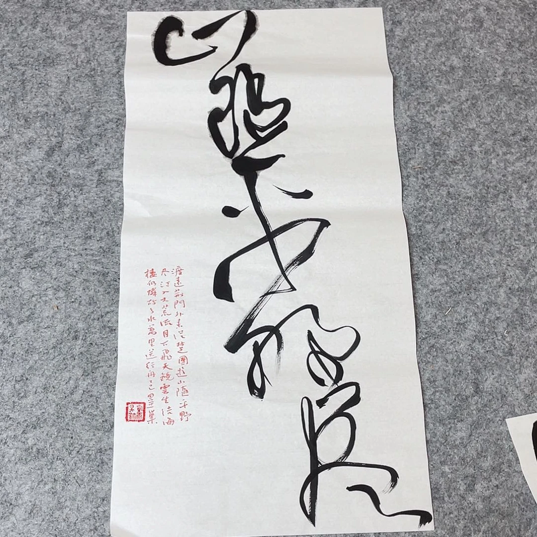 书法清华美院韩康昊69×34