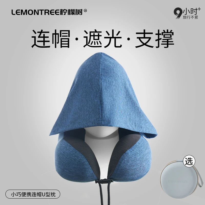 u型枕旅行枕连帽护颈便携睡觉神器坐车支撑性强可收纳夏天记忆棉