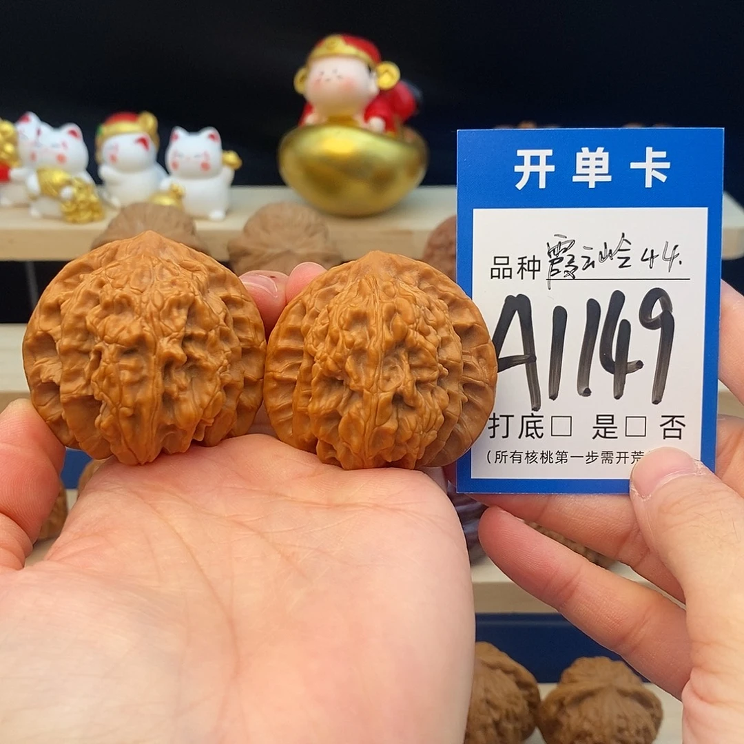 凯***文把件文玩核桃霞云岭44
