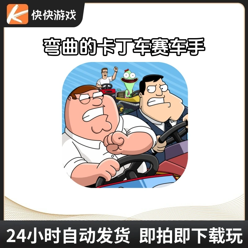 弯曲的卡丁车赛车手 Warped Kart Racers 订阅版 Arcade 游戏