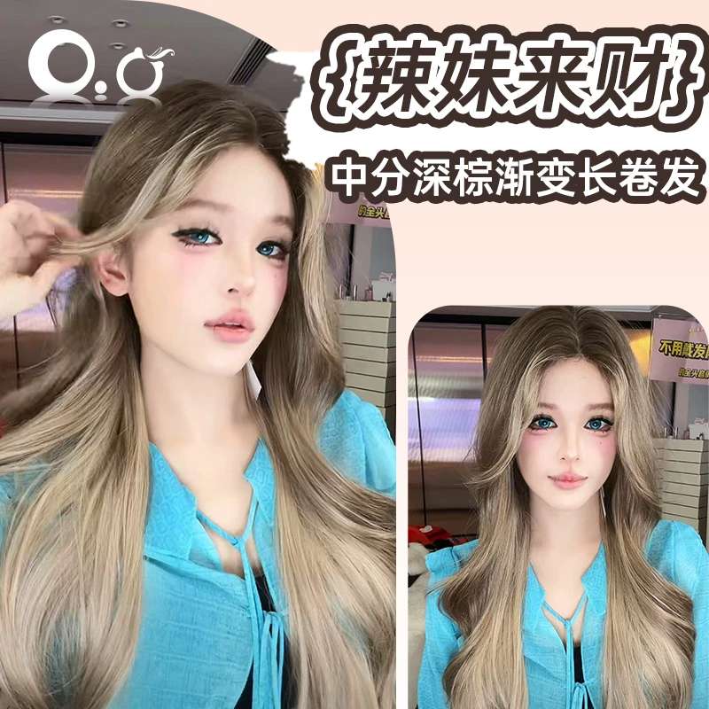 【可以不用戴发网的假发·辣妹来财·精修】深棕渐变中分长卷发假发