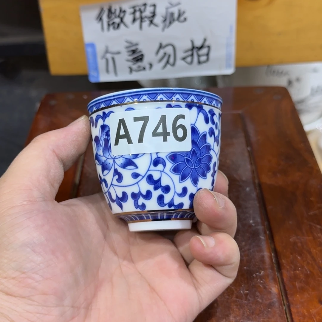 微瑕疵介意勿拍陶瓷器皿A741