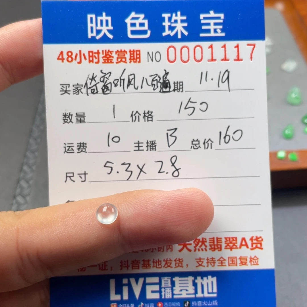 倚***遍翡翠未镶嵌挂件翡翠