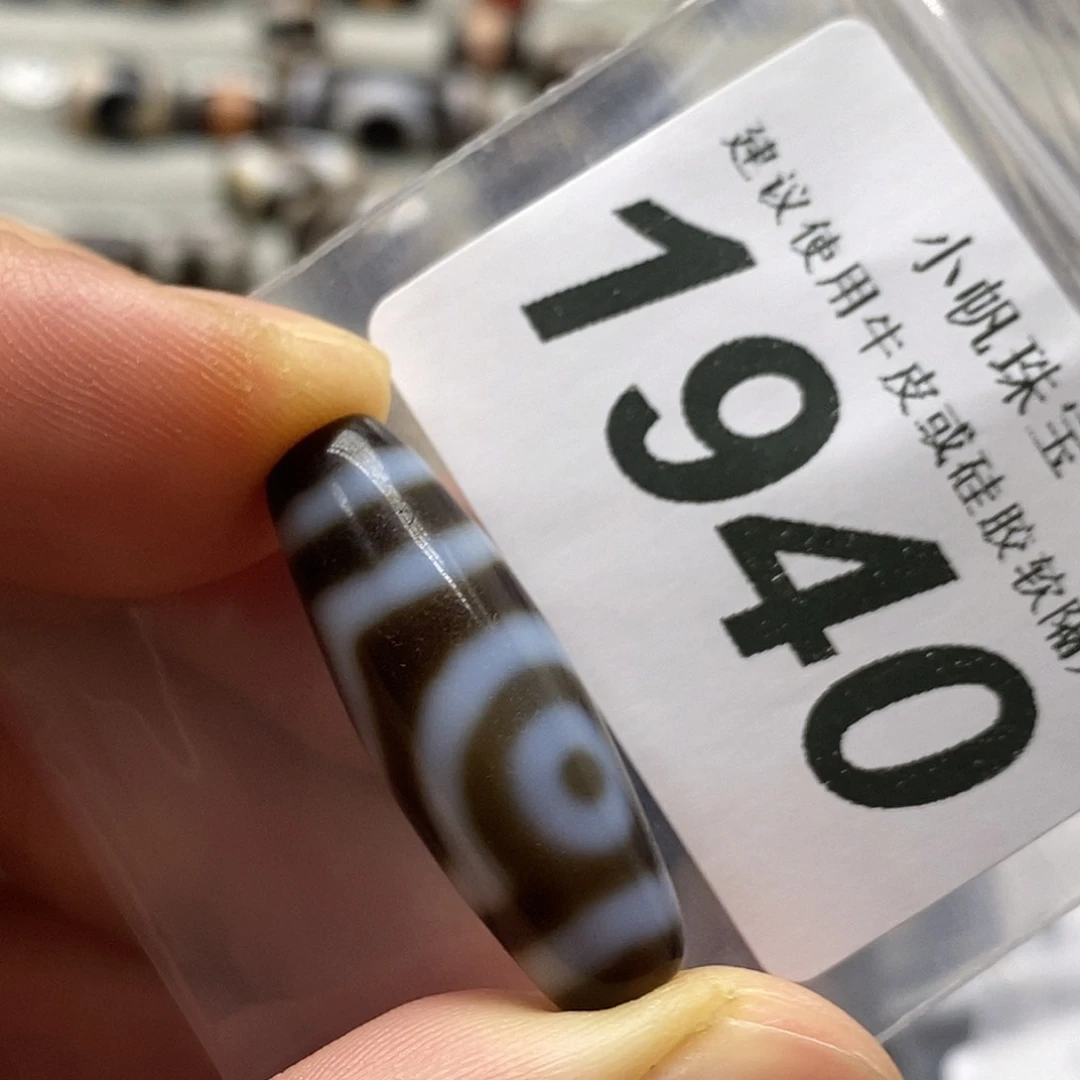 玛瑙/玉髓未镶嵌裸珠1940