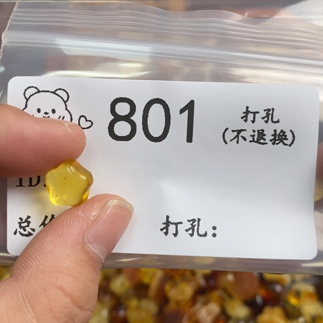 琥珀未镶嵌珠宝奇石