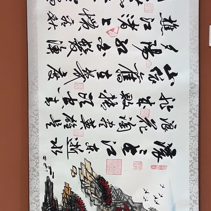 书法书画作品临江仙作品