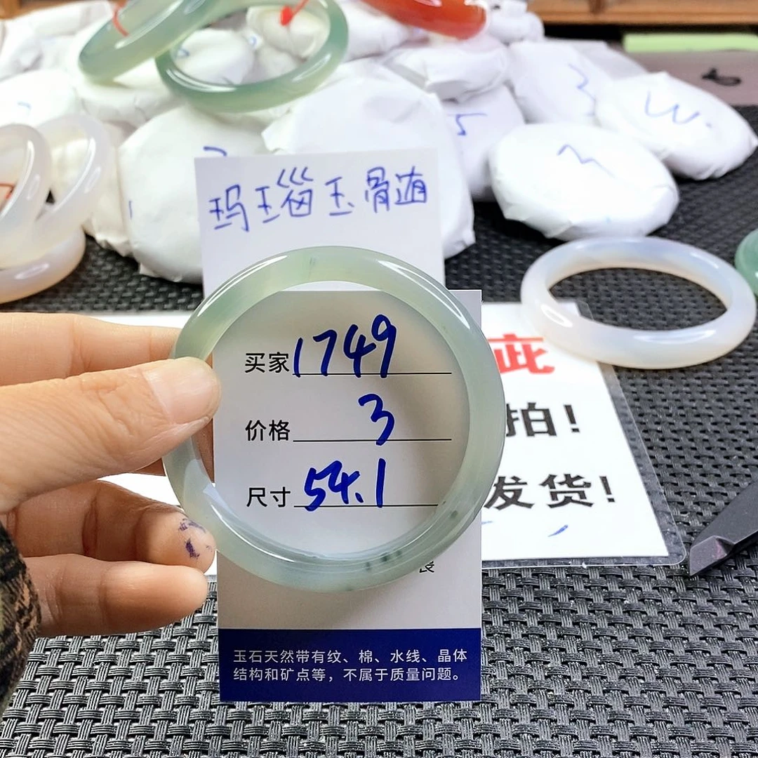 手镯玛瑙/玉髓未镶嵌1749
