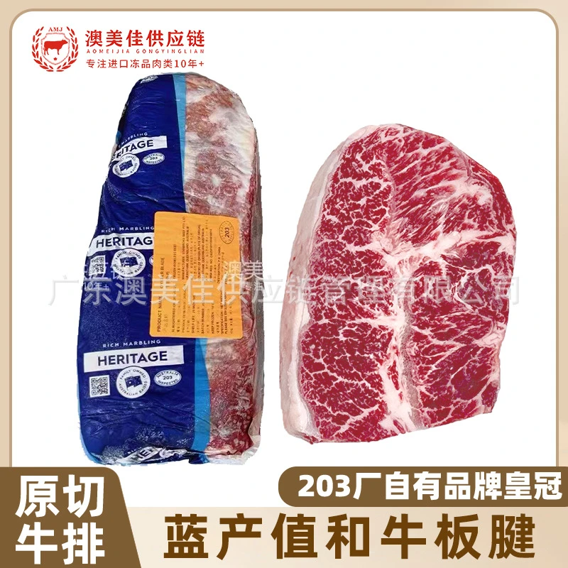 原切牛排澳洲蓝产值和牛板腱203厂纯种雪花牛肉商用批发烧烤烤肉