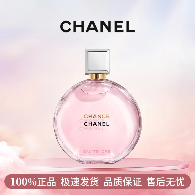 Chanel/香奈儿粉邂逅香水持久留香淡香/浓香100ml