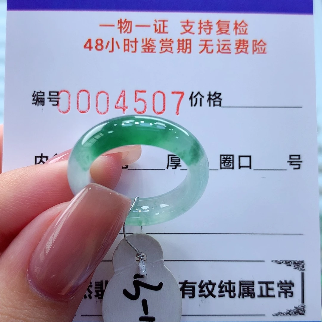 未镶嵌戒指翡翠翡翠