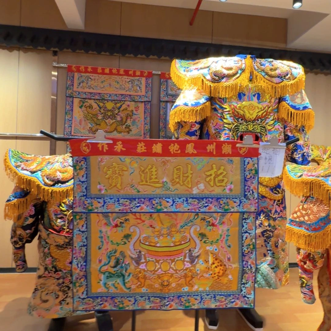 随***风织绣聚宝盆卓群。。。