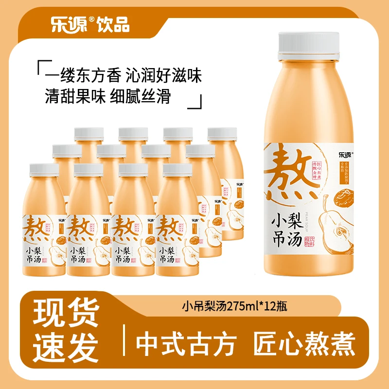 乐源小吊梨汤熬煮梨汤植物饮料275ml*12瓶整箱装