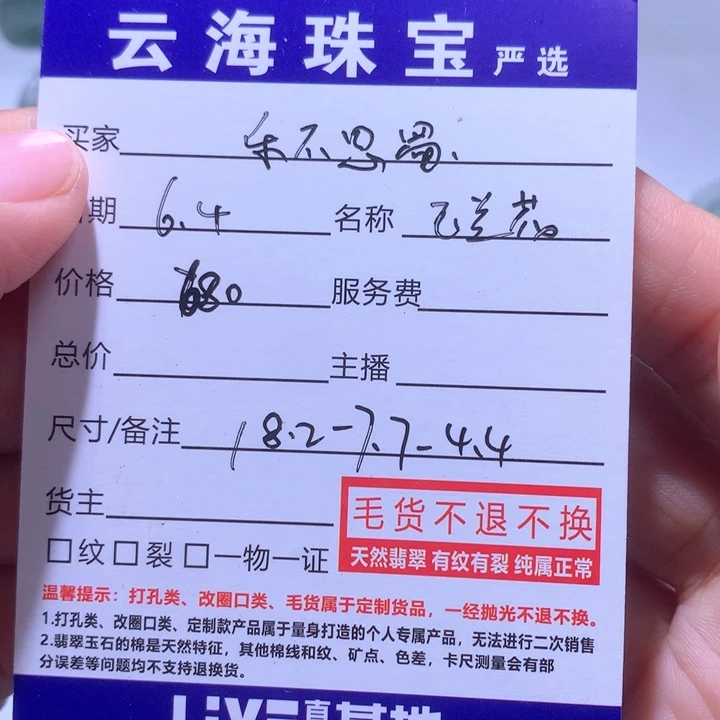 定制翡翠未镶嵌乐**蜀玉兰花订金
