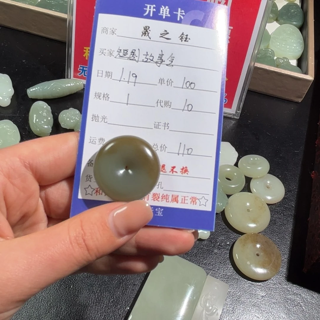和田玉吊坠未镶嵌短***汇