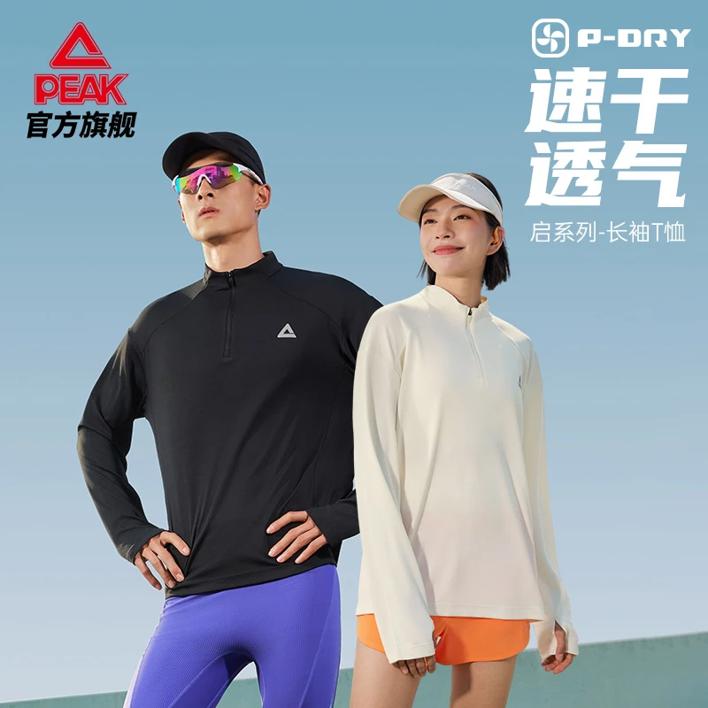 【匹克】速干长袖T恤休闲上衣透气运动秋季-DF653150