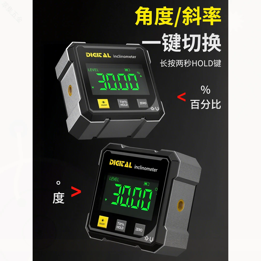 高精度数显极光水平仪四面磁吸双侧倾角仪小型激光坡度测量坡度尺