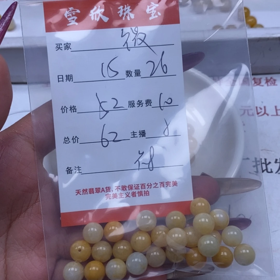 【闪购商品】翡翠颈饰未镶嵌微*翡翠