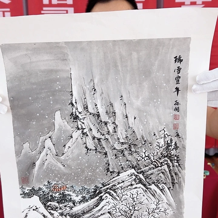 国画当代艺术书画