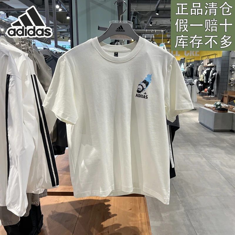 阿迪达斯男子新款户外百搭夏季透气舒适运动休闲圆领短袖官方正品