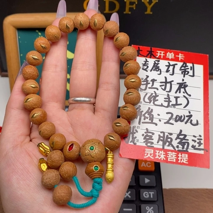 手串凤眼菩提尼泊尔