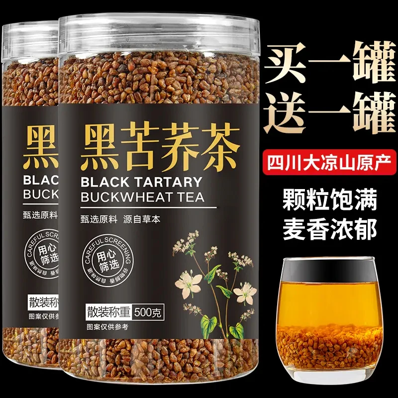 四川大凉山黑苦荞 三降高海拔浓香荞麦搽全胚芽浓香型另另售百合