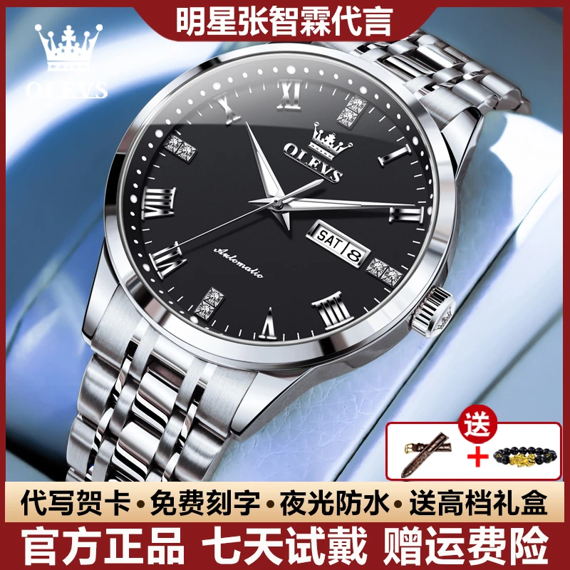 瑞士认证男士手表个性时尚简约精致全自动机械表防水夜光镶钻大气