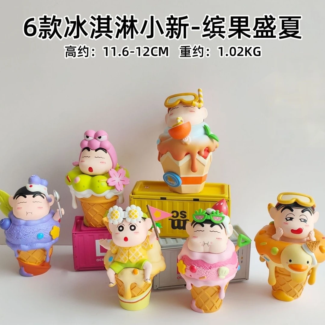 6款缤果小新冰淇淋系列手办模型网红雪糕筒蜡笔小新桌面客厅摆件