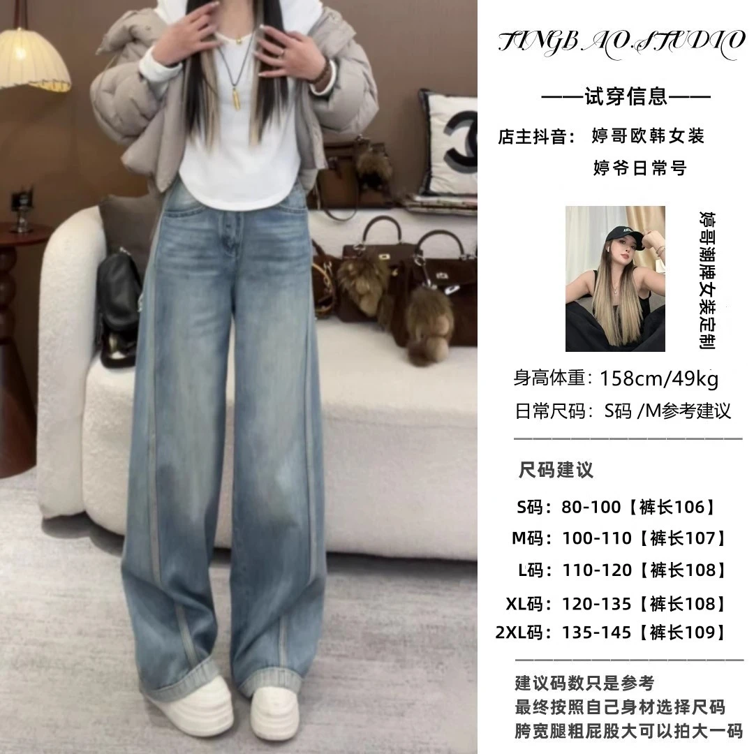 【雾岛】早春新款复古水洗时髦百搭显瘦阔腿牛仔裤 6035