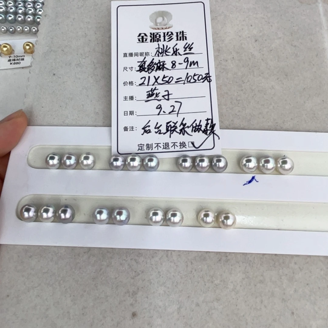 未镶嵌裸珠定制海水珍珠桃***?