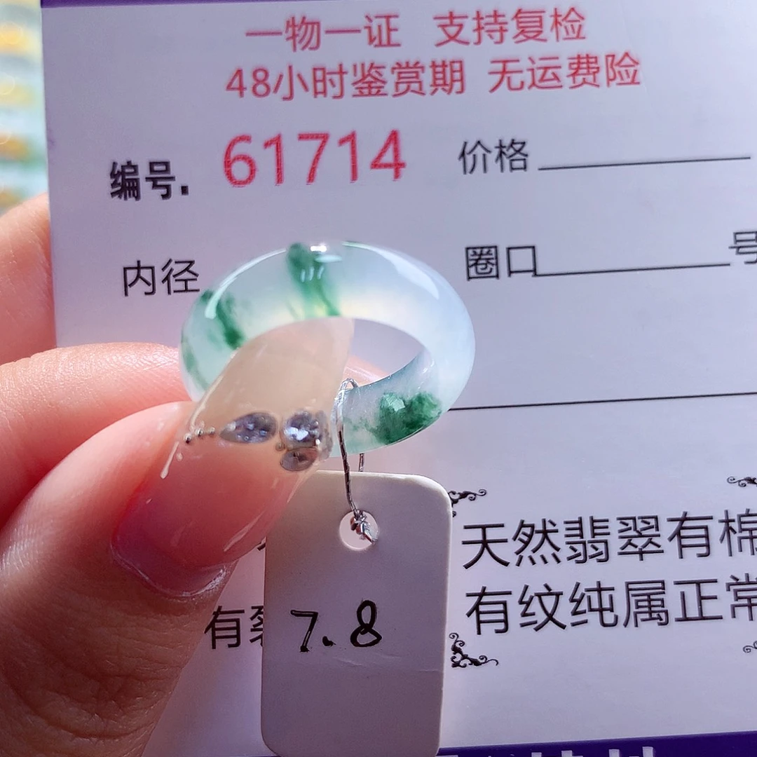 未镶嵌戒指翡翠天然