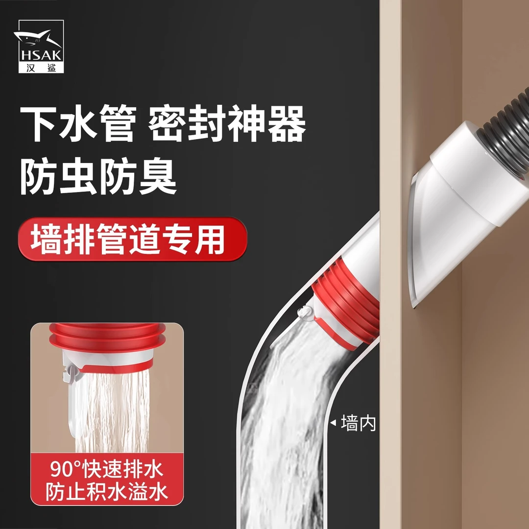 防臭墙排管道密封塞下水管道通用密封神器防虫防溢水密封接头