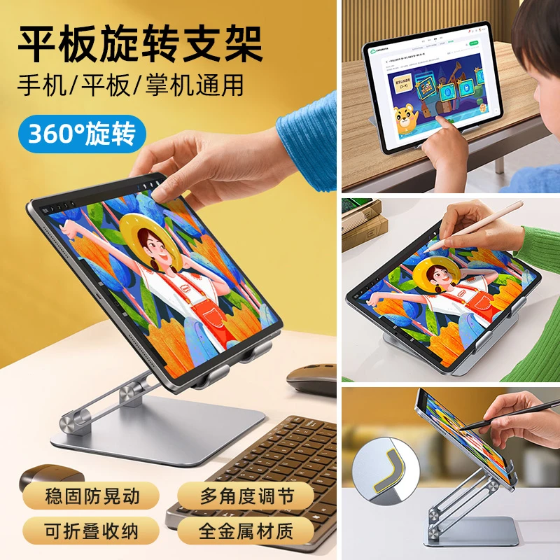 海亚泰便携式平板手机支架碳素钢材质加大散热孔可全方位旋转折叠