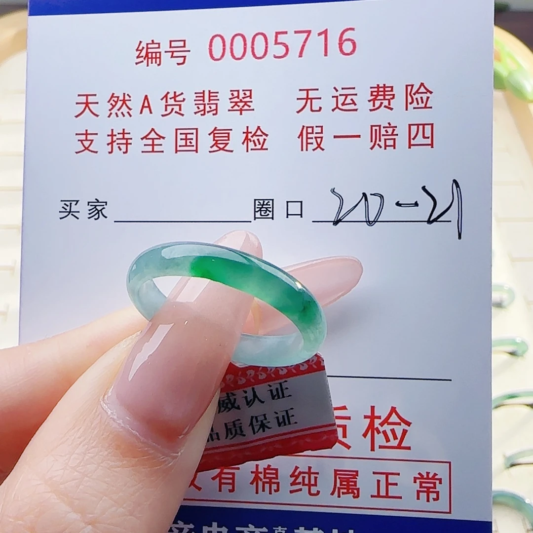 翡翠未镶嵌戒指翡翠