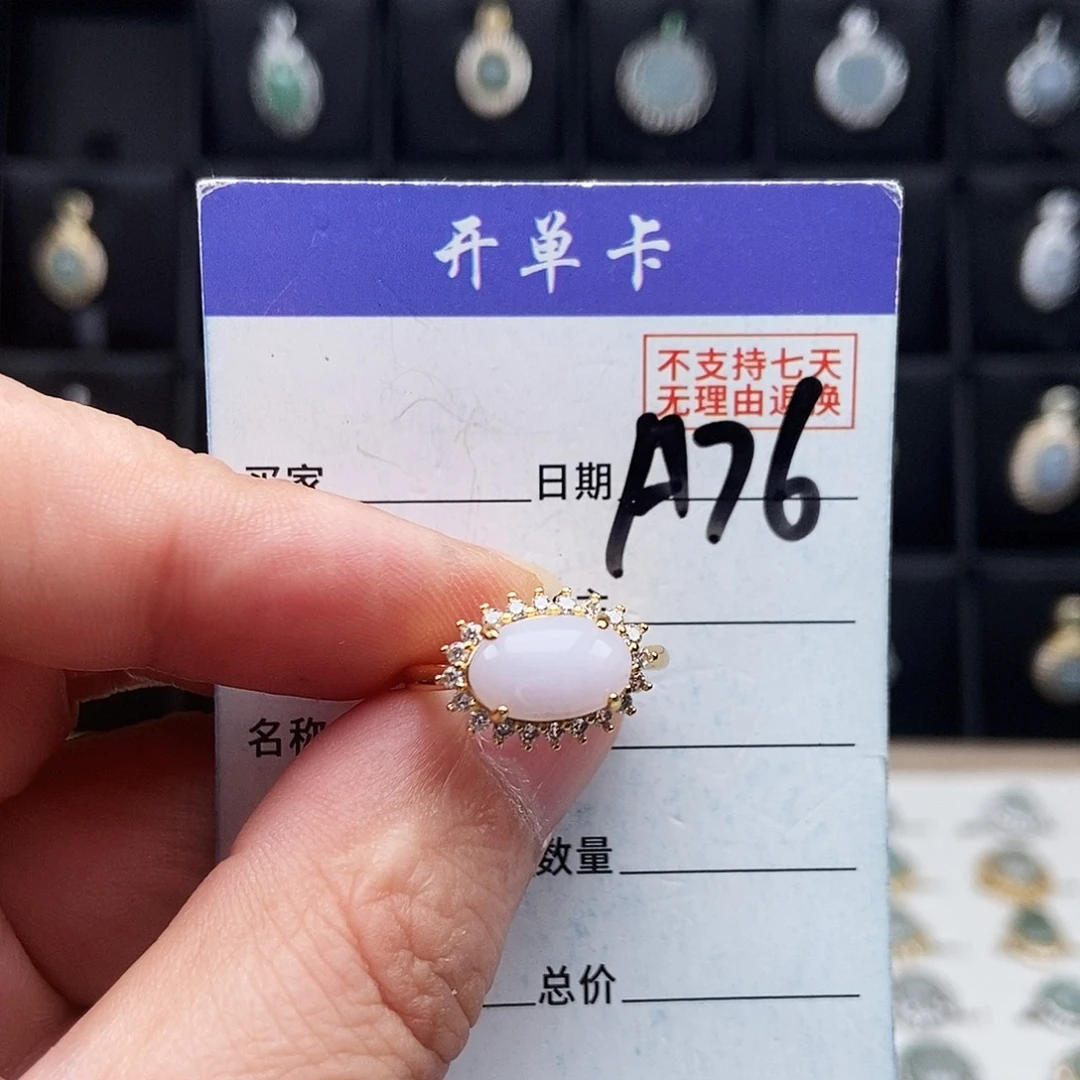 翡翠未镶嵌戒指戒指