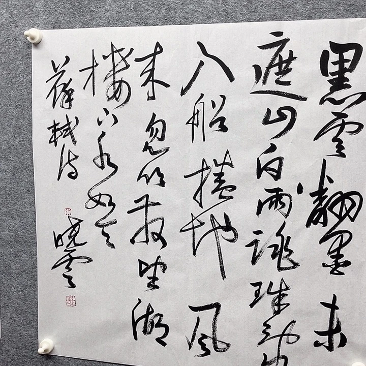 国画书画进万家精品