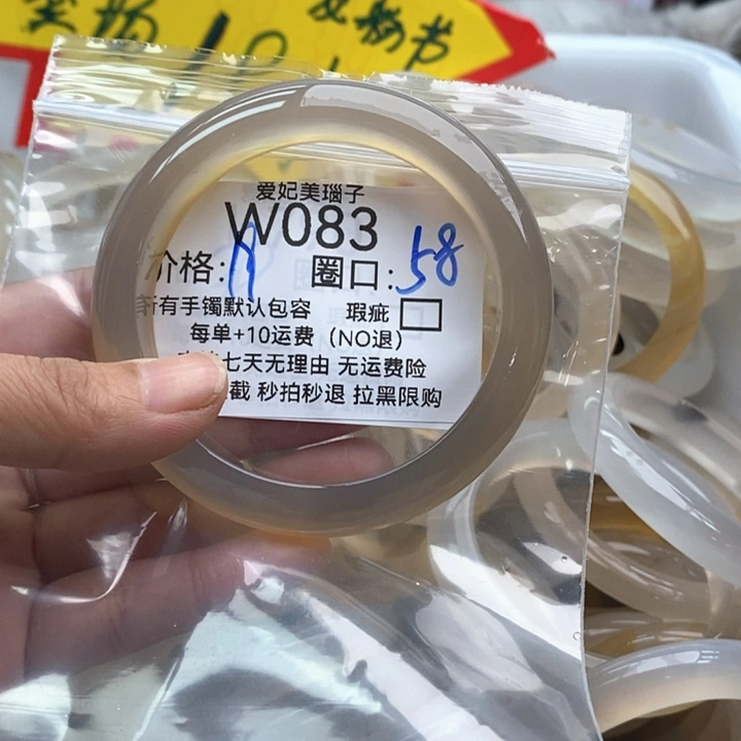 玛瑙/玉髓手镯未镶嵌牛****机083