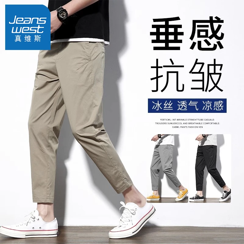 真维斯灰色冰丝休闲裤男士夏季薄款宽松潮流直筒九分锥形西裤男款