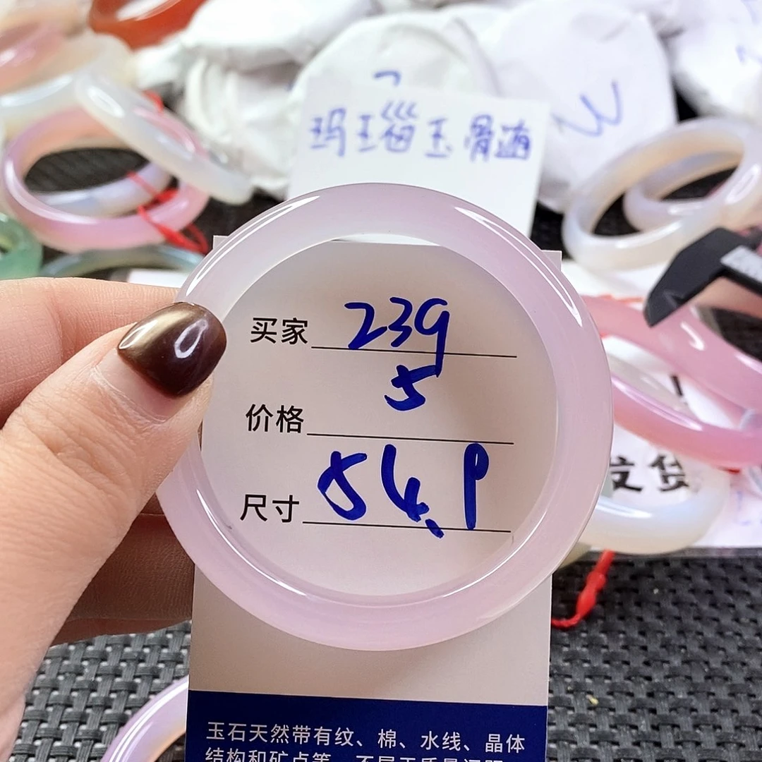 手镯玛瑙/玉髓未镶嵌239