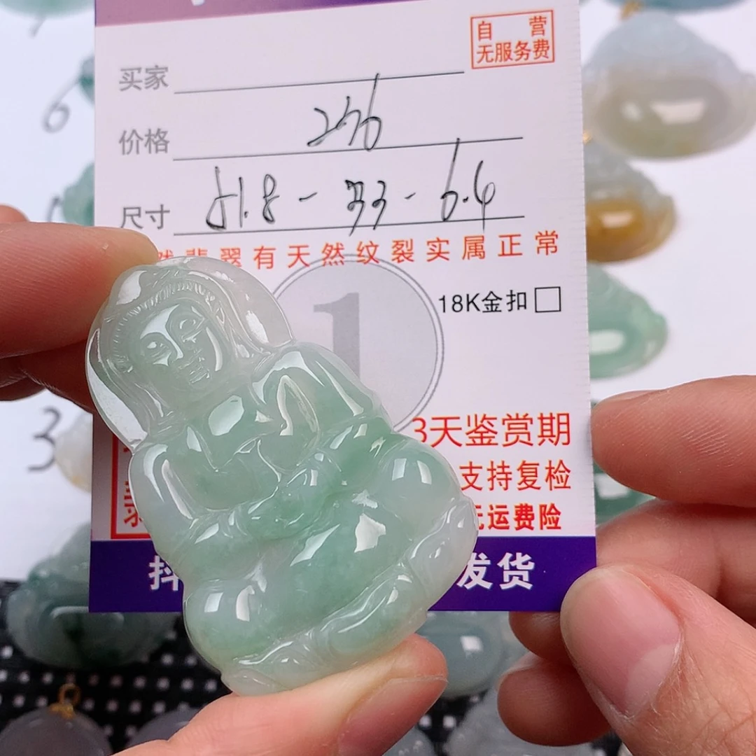 【闪购商品】翡翠未镶嵌挂件挂件