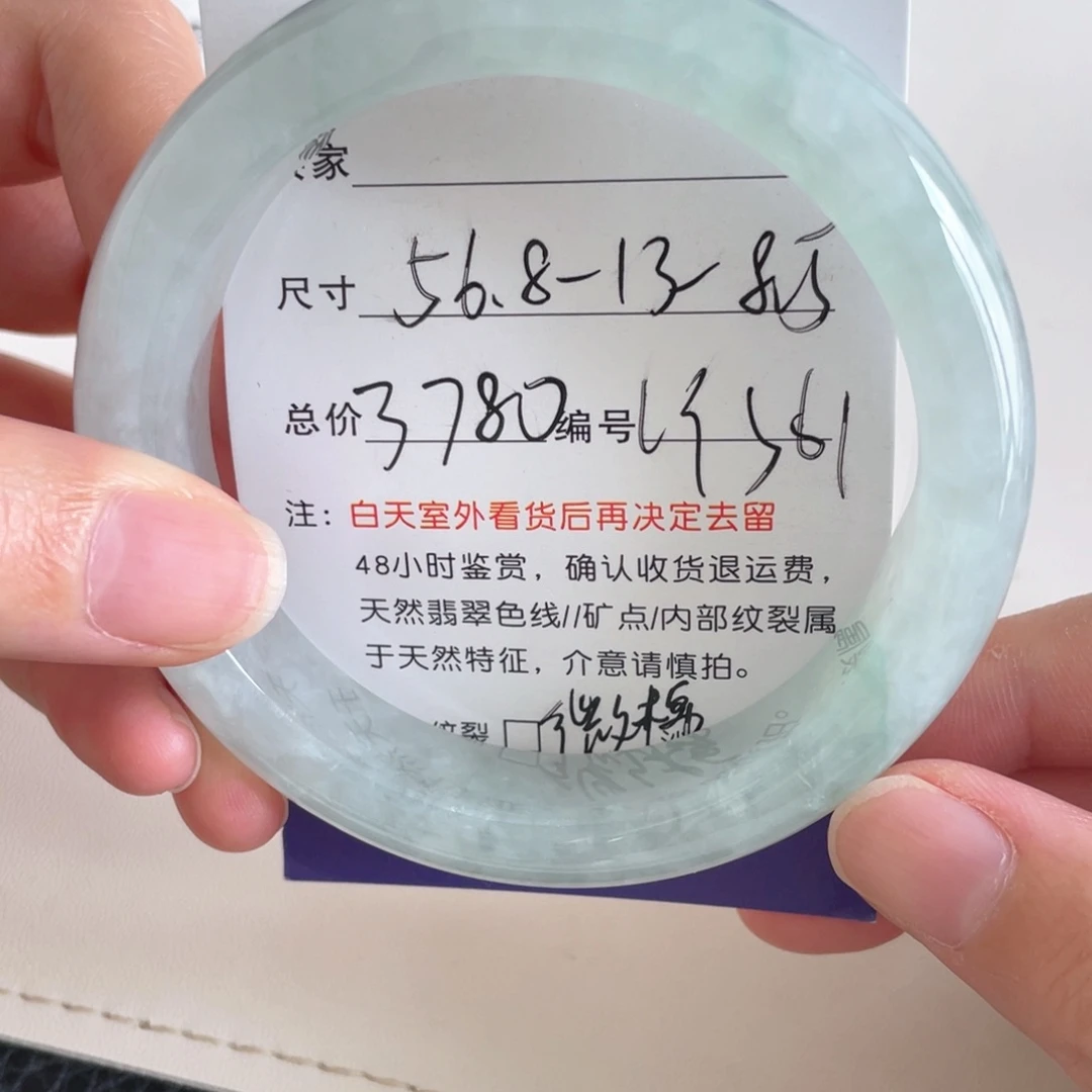 未镶嵌手镯翡翠翡翠手镯