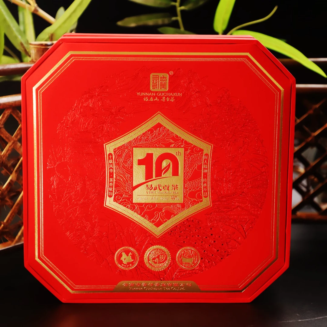 易武贡茶 357克 熟茶