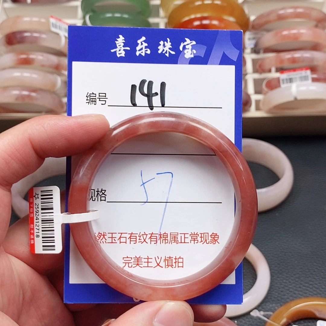 石英质玉（金丝玉）未镶嵌手镯