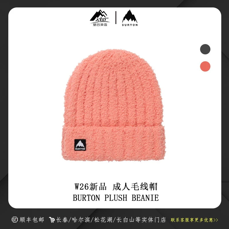 BURTON伯顿 2526新款男女同款滑雪毛线帽针织帽保暖冷帽 234211